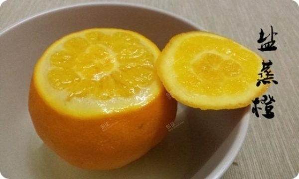 鹽蒸橙子 - 完勝止咳藥!!